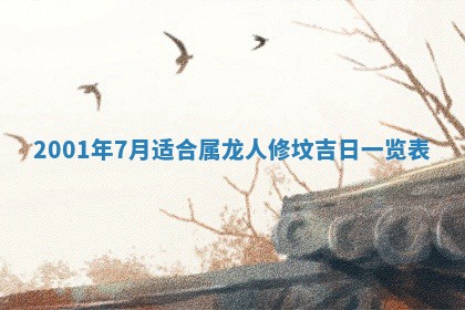 2025年6月9日适合房屋装饰吗,装修吉日查询