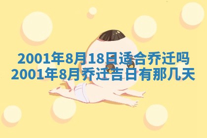 2026年3月婚嫁黄道吉日查询