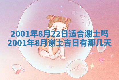 2026年3月份乔迁新居的最佳日期丨黄历搬家查询
