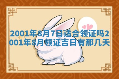 2026年3月份房屋装饰的最佳日期：黄历装修查询