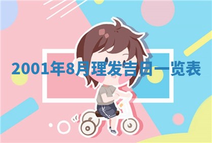 2025年6月27日老黄历适合迎亲吗