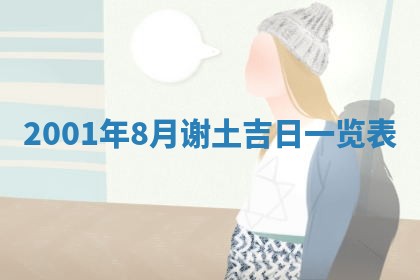 2025年6月9日适合房屋装饰吗,装修吉日查询