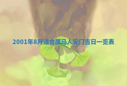 2025年6月9日适合房屋装饰吗,装修吉日查询