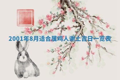 12月30日各时辰财神方位查询