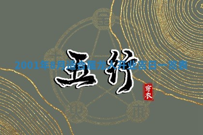 2025年6月27日老黄历适合迎亲吗