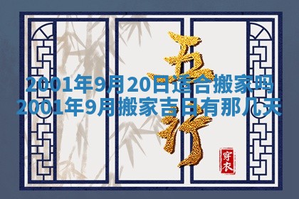 今日万年历2025年6月18日开张吉日,开业好日子查询