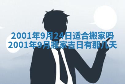 今日万年历2025年6月18日开张吉日,开业好日子查询