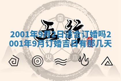 2025年6月9日适合房屋装饰吗,装修吉日查询