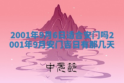 2026年3月婚嫁黄道吉日查询
