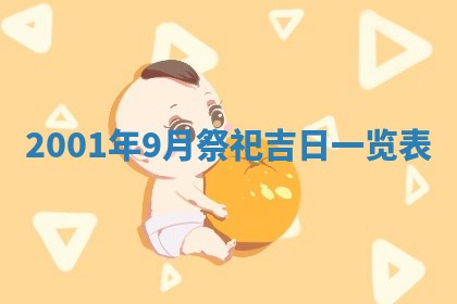 2026年3月份房屋装饰的最佳日期：黄历装修查询