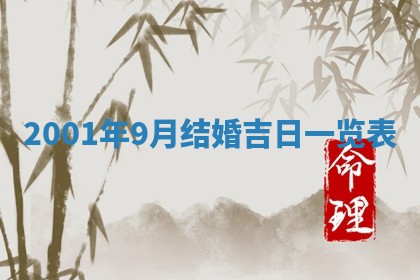 2025年6月27日老黄历适合迎亲吗