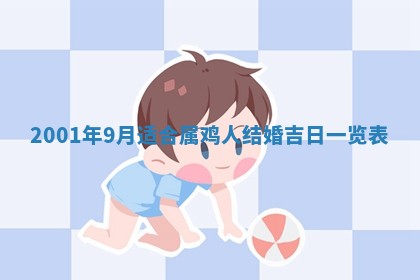 老黄历6月24日：兴工推荐分析,动土吉日推荐