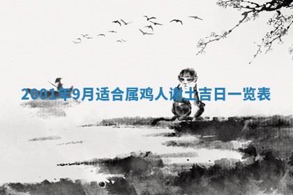 2025年6月9日适合房屋装饰吗,装修吉日查询