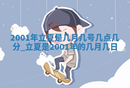 农历2025年五月廿二黄历商业启动适合吗,这天开业合适吗