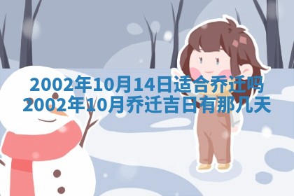 2026年3月份房屋装饰的最佳日期：黄历装修查询