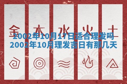 2026年3月婚嫁黄道吉日查询