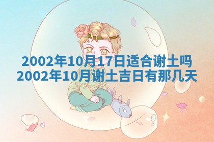 2025年6月27日老黄历适合迎亲吗