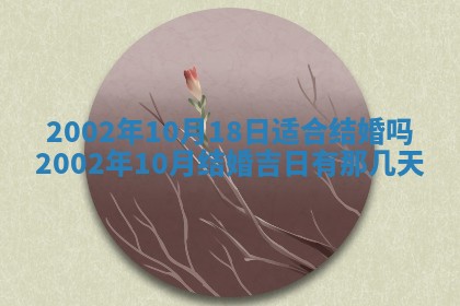 2025年6月27日老黄历适合迎亲吗