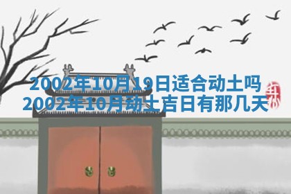 2025年6月27日老黄历适合迎亲吗