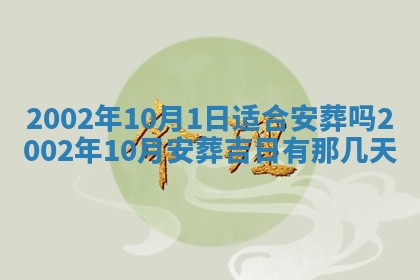 2026年3月份房屋装饰的最佳日期：黄历装修查询