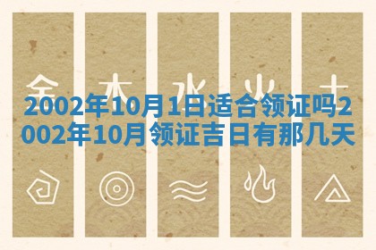 2026年3月份房屋装饰的最佳日期：黄历装修查询