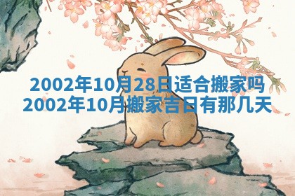 2026年3月嫁娶好日子 黄历嫁娶查询