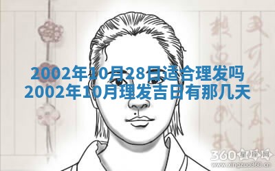 2025年6月27日老黄历适合迎亲吗