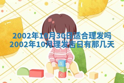 2025年6月27日老黄历适合迎亲吗