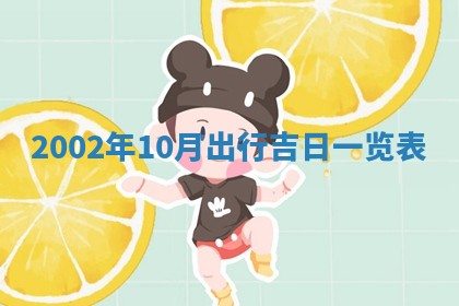 今日万年历2025年6月26日嫁娶的好日子,结婚吉日