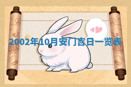 今日万年历2025年6月26日嫁娶的好日子,结婚吉日