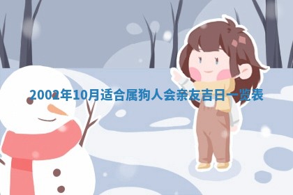 老黄历6月24日：兴工推荐分析,动土吉日推荐