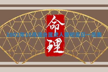 2025年12月31日财神方位详解