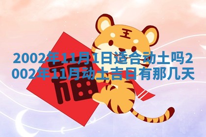 2025年6月27日老黄历适合迎亲吗
