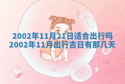 农历2025年五月廿二黄历商业启动适合吗,这天开业合适吗