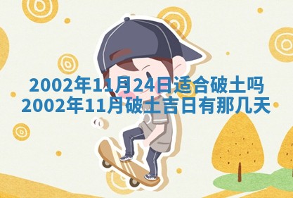 2025年6月27日老黄历适合迎亲吗