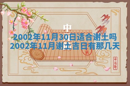 2025年6月27日老黄历适合迎亲吗