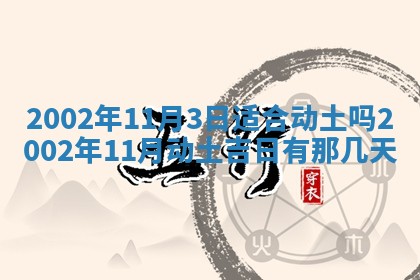 2025年6月9日适合房屋装饰吗,装修吉日查询