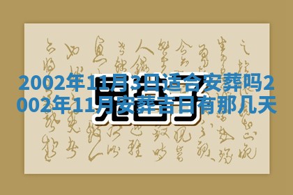 2025年6月27日老黄历适合迎亲吗