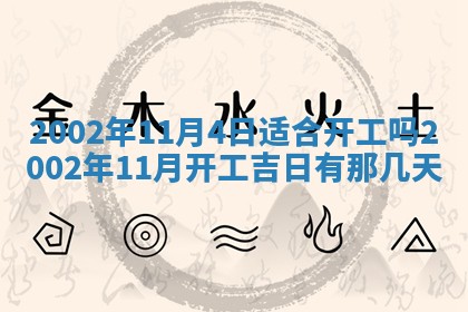 今日万年历2025年6月26日嫁娶的好日子,结婚吉日