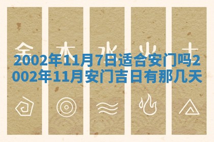 2025年6月27日老黄历适合迎亲吗