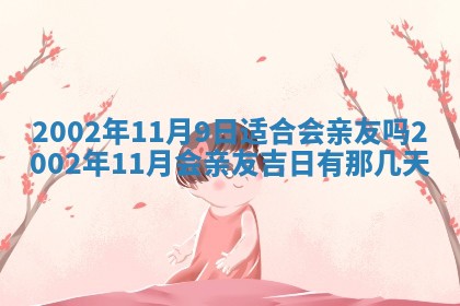 农历2025年五月廿二黄历商业启动适合吗,这天开业合适吗