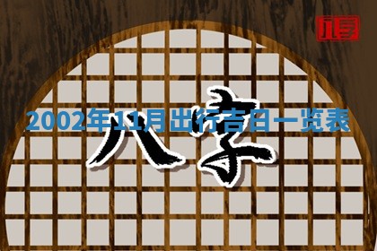 今日万年历2025年6月26日嫁娶的好日子,结婚吉日
