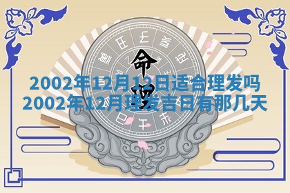 2025年12月28日的财神在哪个方向,黄历财神方向查询