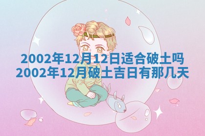2025年6月27日老黄历适合迎亲吗