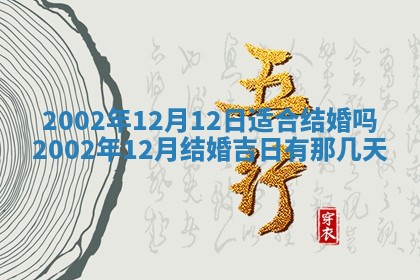 2025年12月28日的财神在哪个方向,黄历财神方向查询
