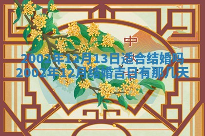 2025年12月28日的财神在哪个方向,黄历财神方向查询