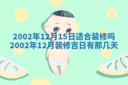 2025年12月28日的财神在哪个方向,黄历财神方向查询