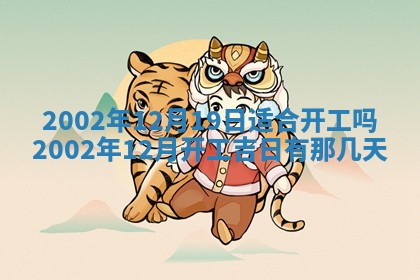 2025年12月28日的财神在哪个方向,黄历财神方向查询