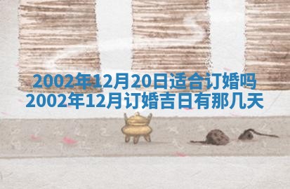 2025年12月28日的财神在哪个方向,黄历财神方向查询