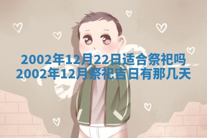 2025年12月28日的财神在哪个方向,黄历财神方向查询
